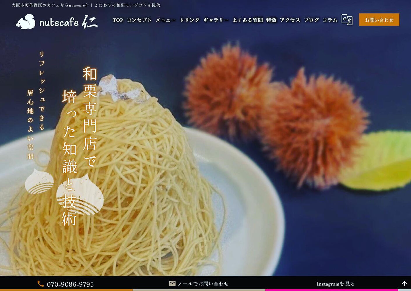 ブログ