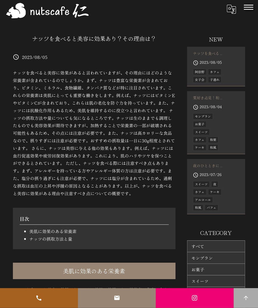 ブログ